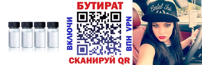 БУТИРАТ GHB  закладки  Александровск-Сахалинский 