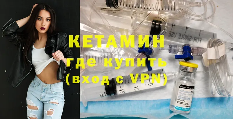 КЕТАМИН ketamine  Александровск-Сахалинский 