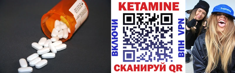 Кетамин VHQ  hydra как войти  Александровск-Сахалинский  закладка 