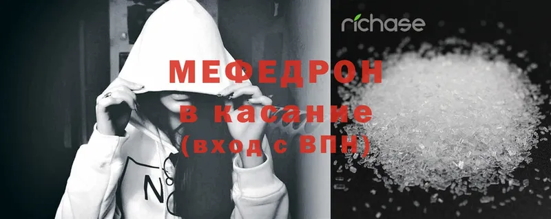 Мефедрон mephedrone  что такое   Александровск-Сахалинский 