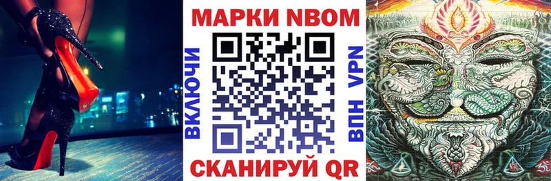 Марки NBOMe 1,5мг  купить наркотики цена  KRAKEN маркетплейс  Александровск-Сахалинский 
